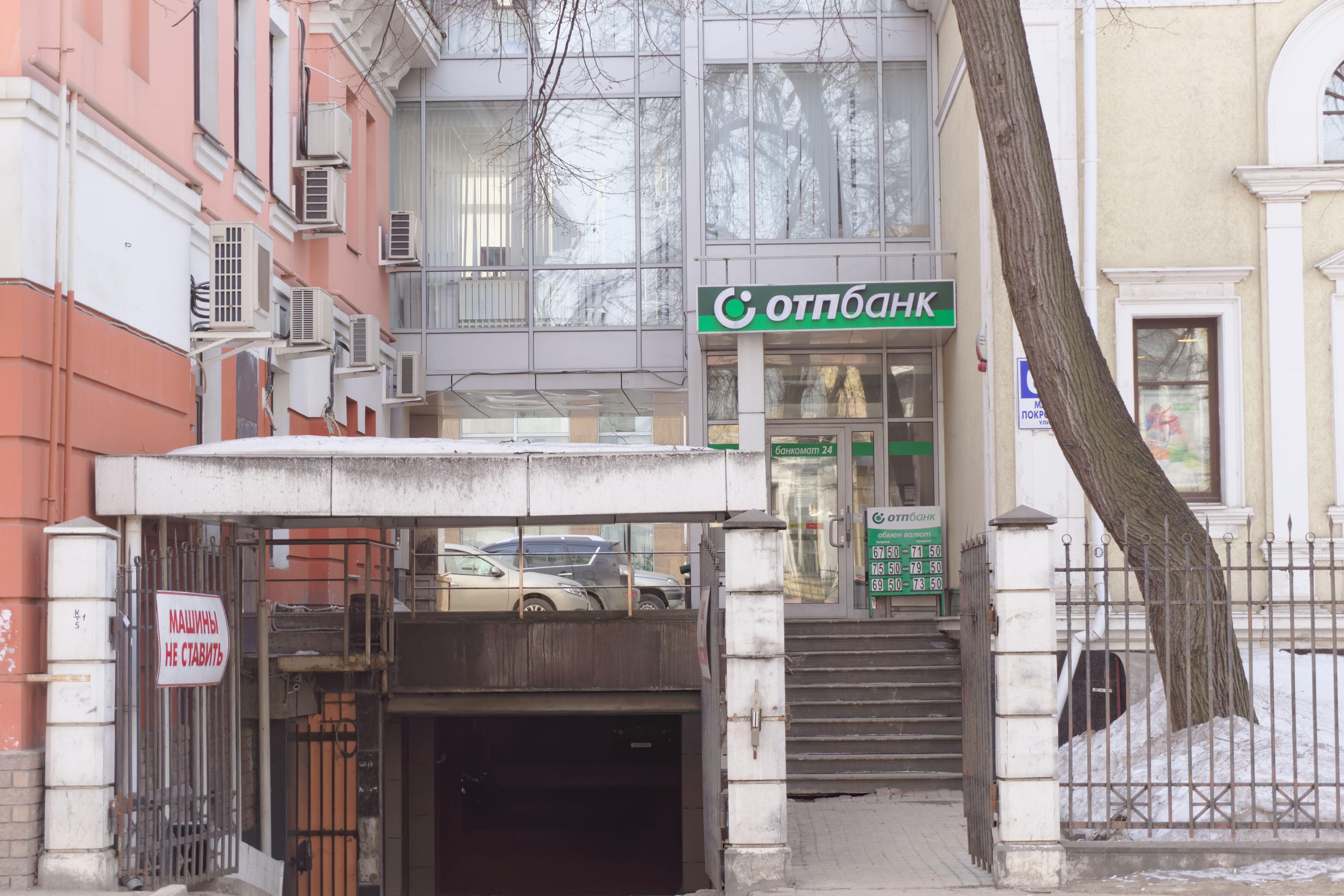 Az OTP Bank egyik oroszországi fiókja